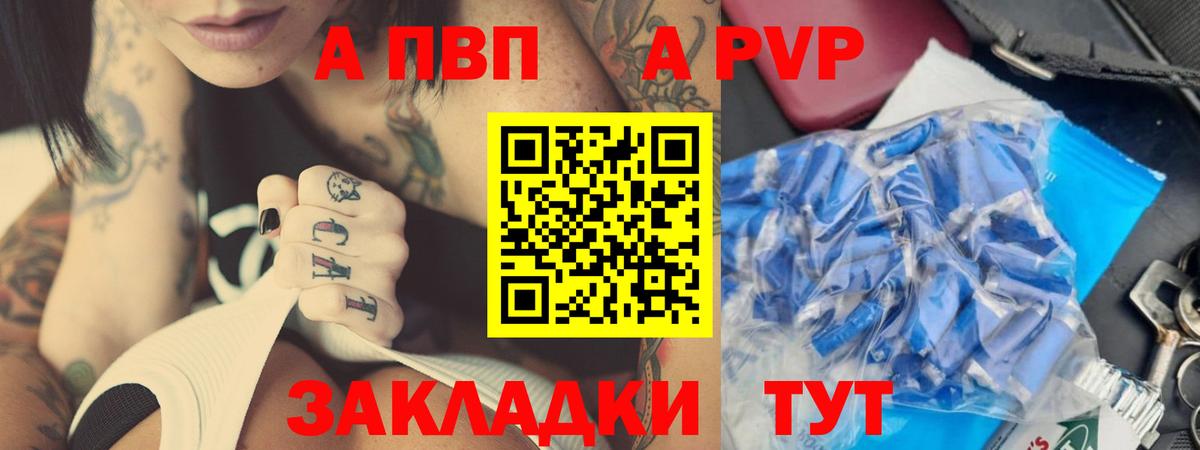 APVP мука  Alfa_PVP VHQ  Вход с VPN  наркошоп  APVP Соль  Таганрог 
