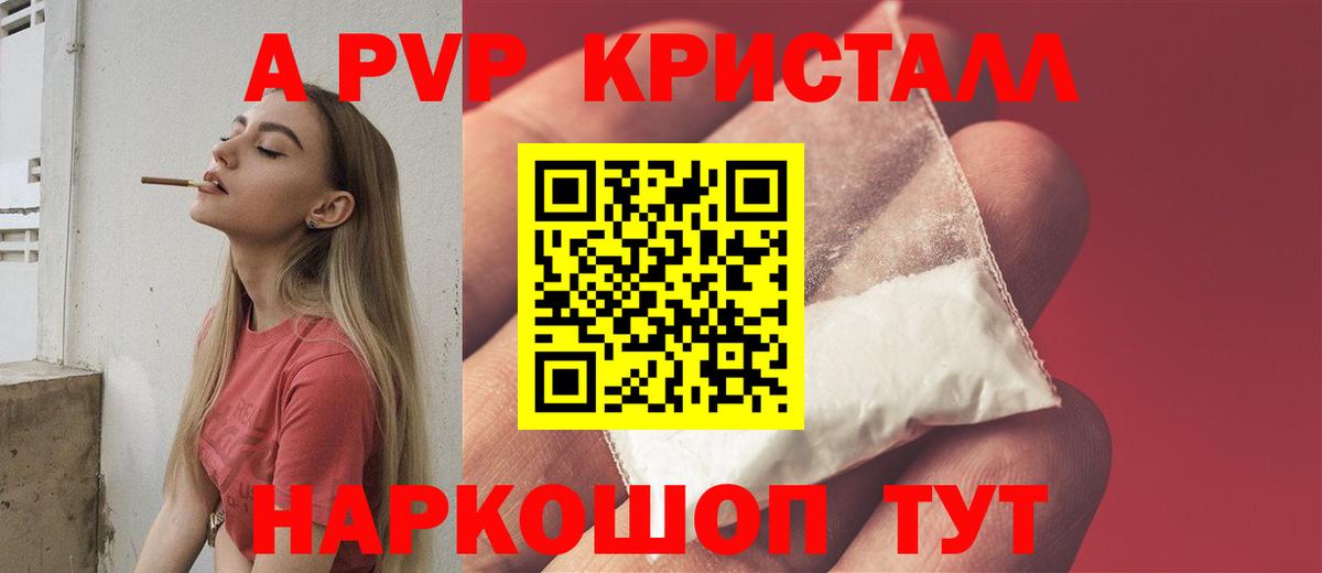 Alpha-PVP мука Таганрог
