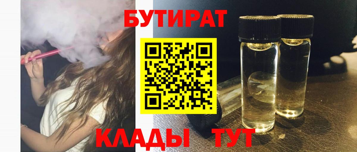 Таганрог  Бутират оксана  Вход с VPN 