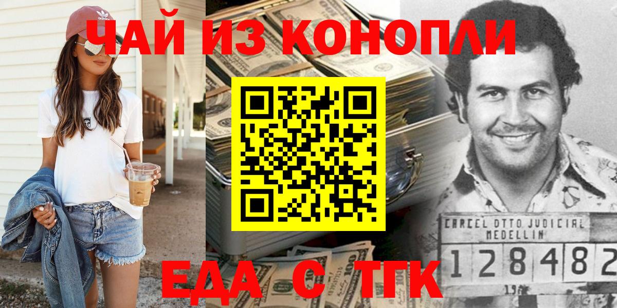 Canna-Cookies марихуана  Вход с VPN  Таганрог 