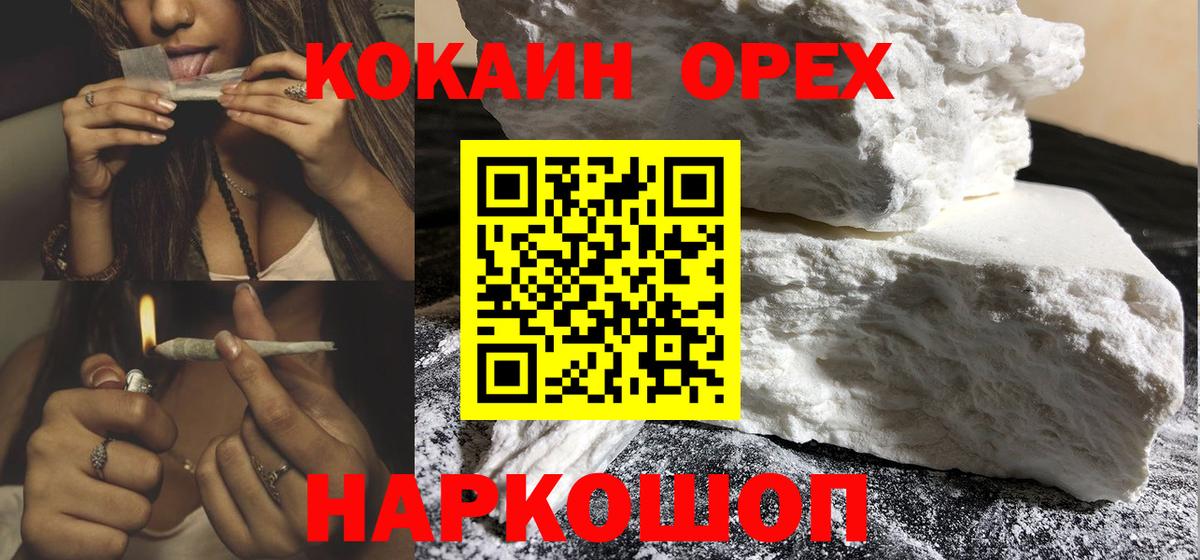 Таганрог  Cocaine FishScale  Кокаин  Вход с VPN  Cocaine Columbia 