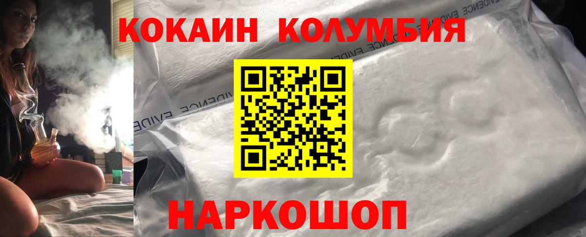 COCAIN Fish Scale Таганрог