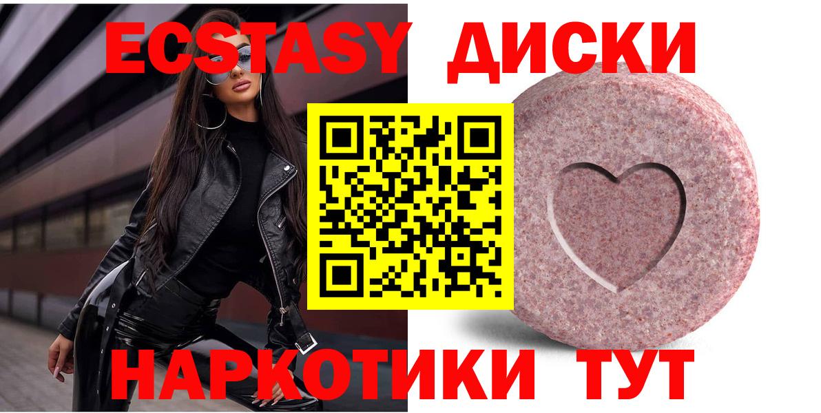 Экстази 99% Таганрог