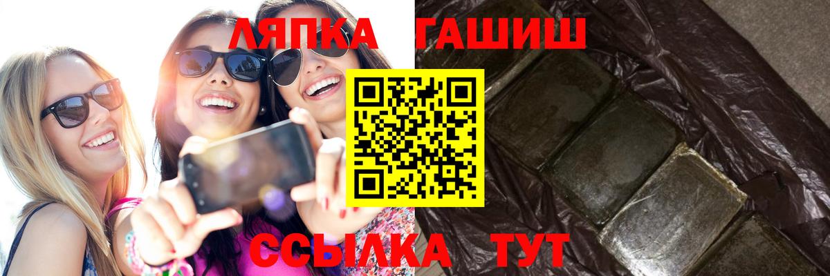 ГАШИШ Premium  Вход с VPN  Таганрог 