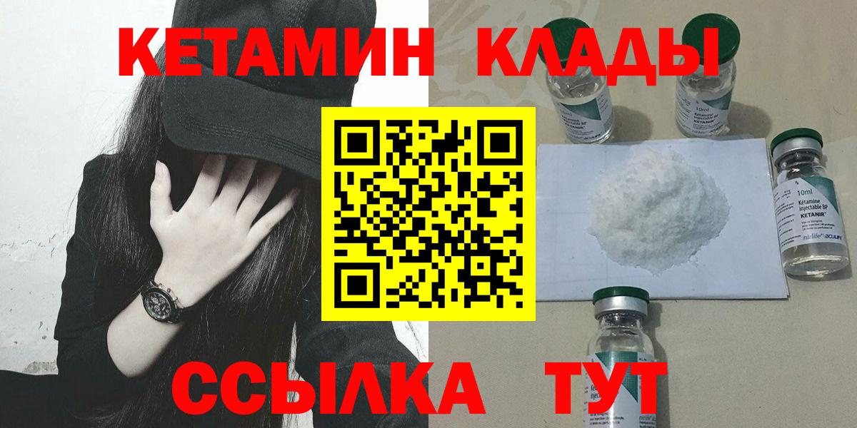 КЕТАМИН VHQ Таганрог