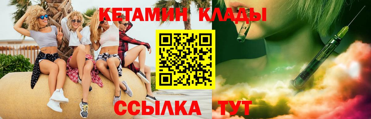 Таганрог  КЕТАМИН ketamine  Вход с VPN  КЕТАМИН ketamine 