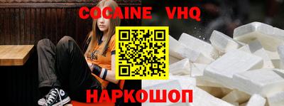 кокаин VHQ Нягань