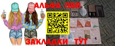 альфа пвп Обь