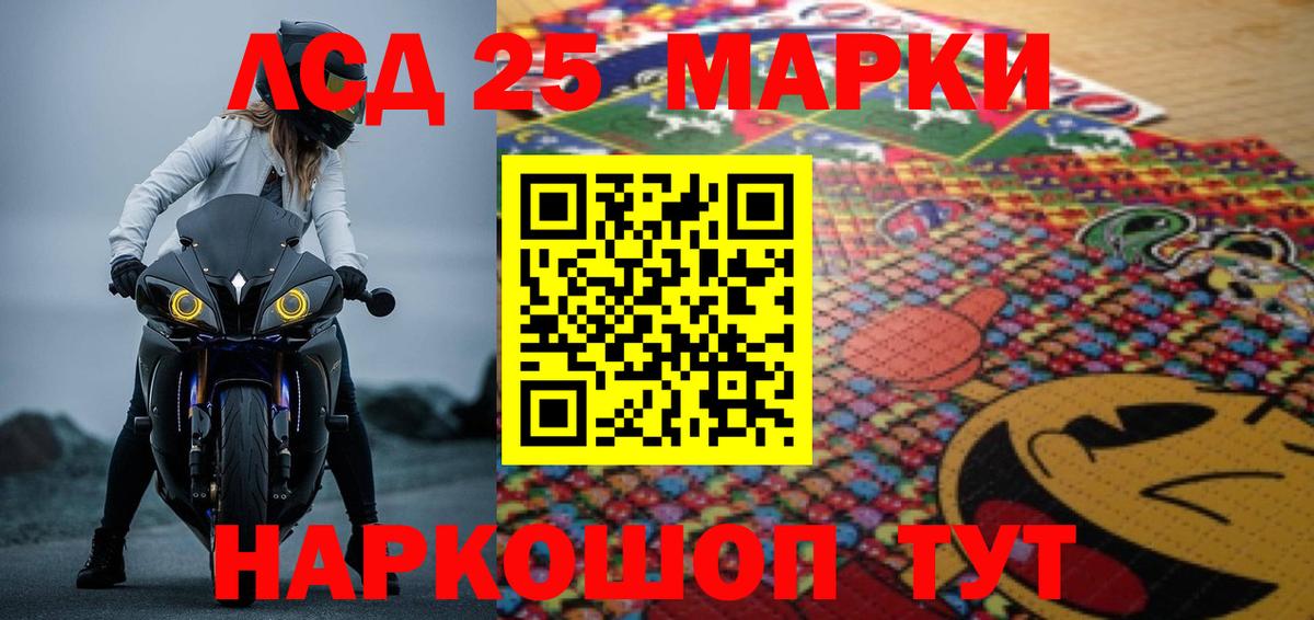 ЛСД экстази кислота  блэк спрут ссылка  Таганрог  Вход с VPN  ЛСД экстази кислота 