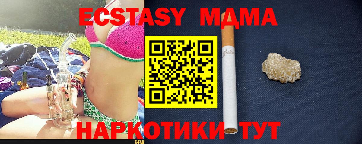 Таганрог  МДМА crystal  МДМА  Вход с VPN  MDMA VHQ 