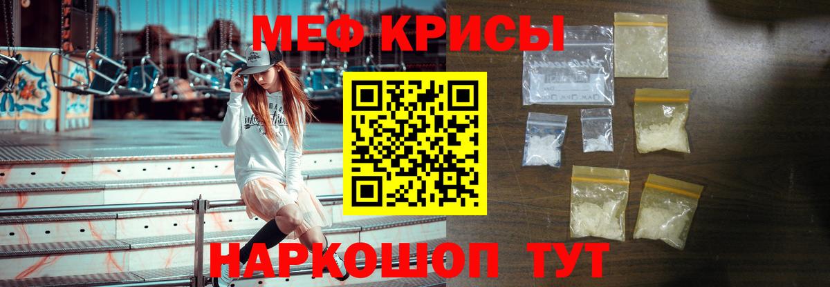 Мефедрон  Мефедрон кристаллы  Вход с VPN  Таганрог  mega tor  МЯУ-МЯУ VHQ 