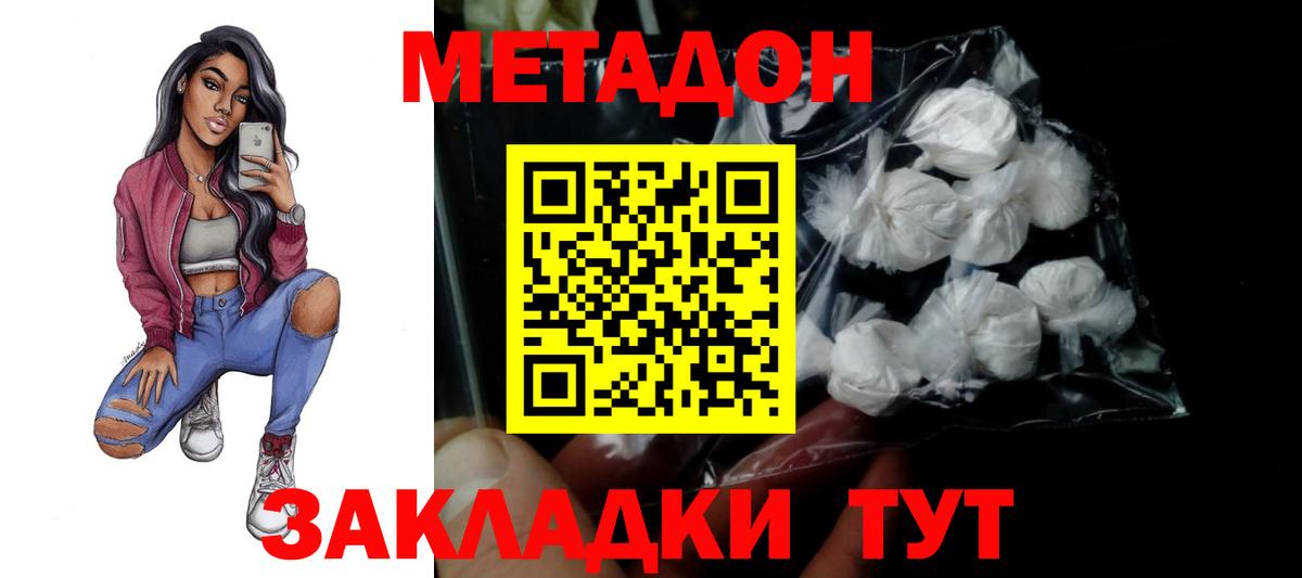 Метадон мёд  Метадон мёд  Таганрог  Вход с VPN 