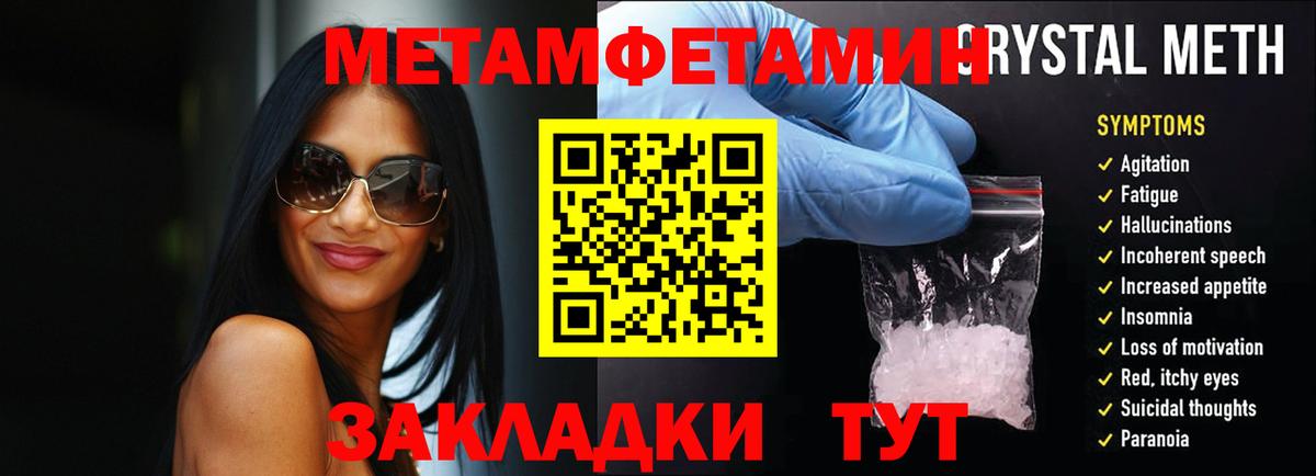 Таганрог  МЕТАМФЕТАМИН Methamphetamine  МЕТАМФЕТАМИН  Вход с VPN 