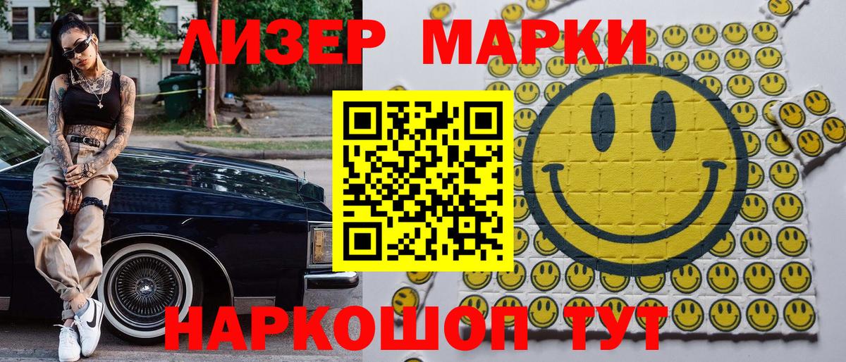 хочу наркоту  Вход с VPN  Марки 25I-NBOMe  Таганрог  Марки NBOMe 1,5мг 