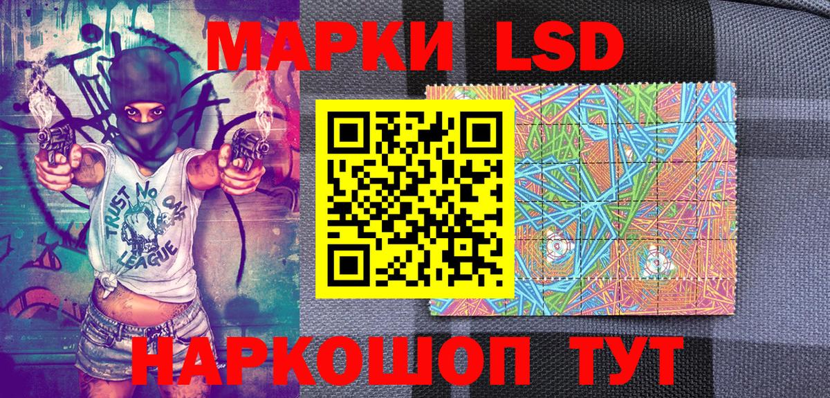 Марки 25I-NBOMe 1,5мг Таганрог