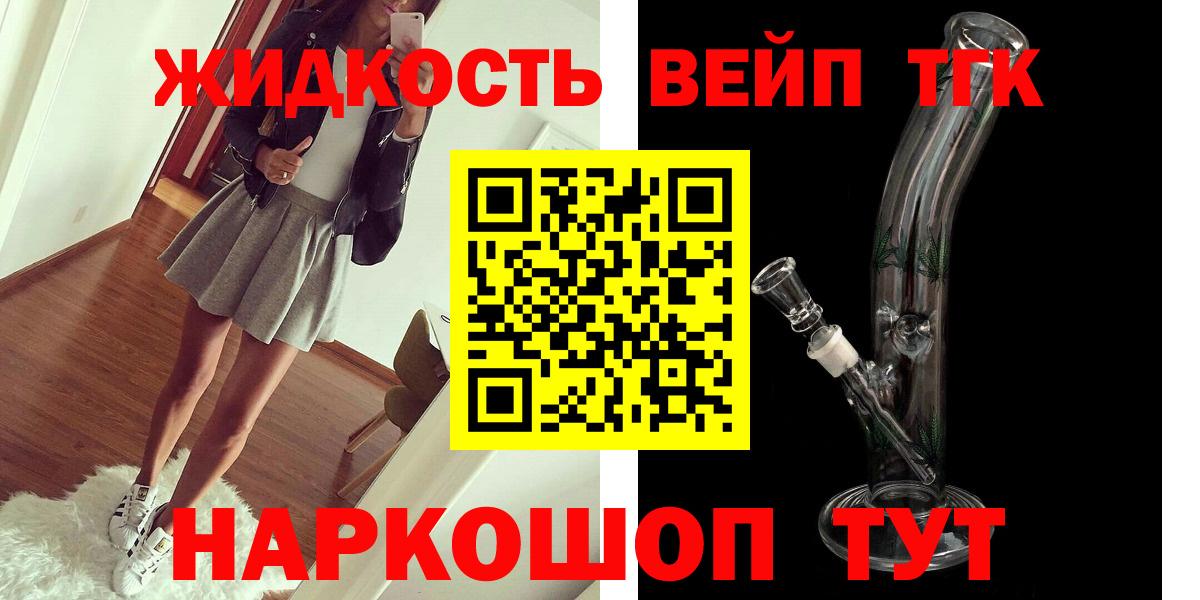 Таганрог  Дистиллят ТГК гашишное масло  Вход с VPN 