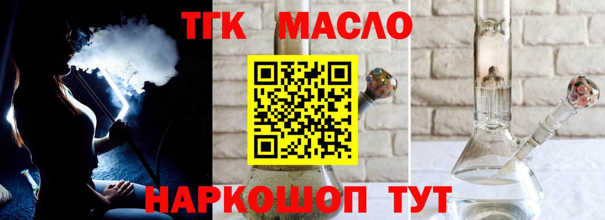 Дистиллят ТГК вейп с тгк Таганрог